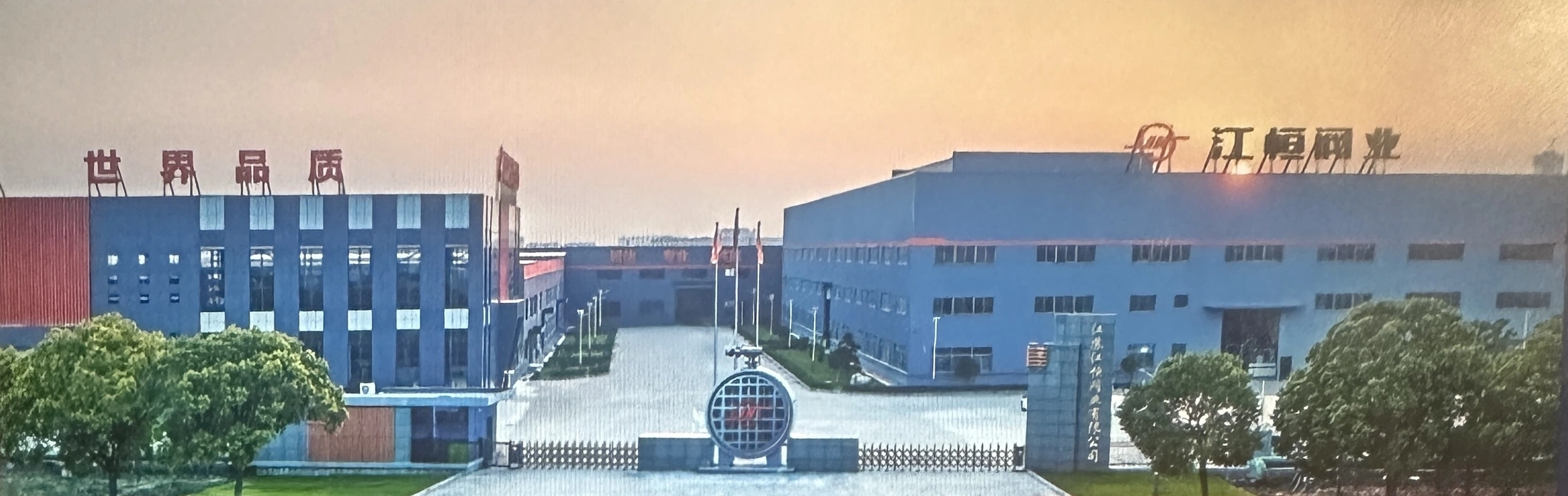 Производственная площадка JH Valve